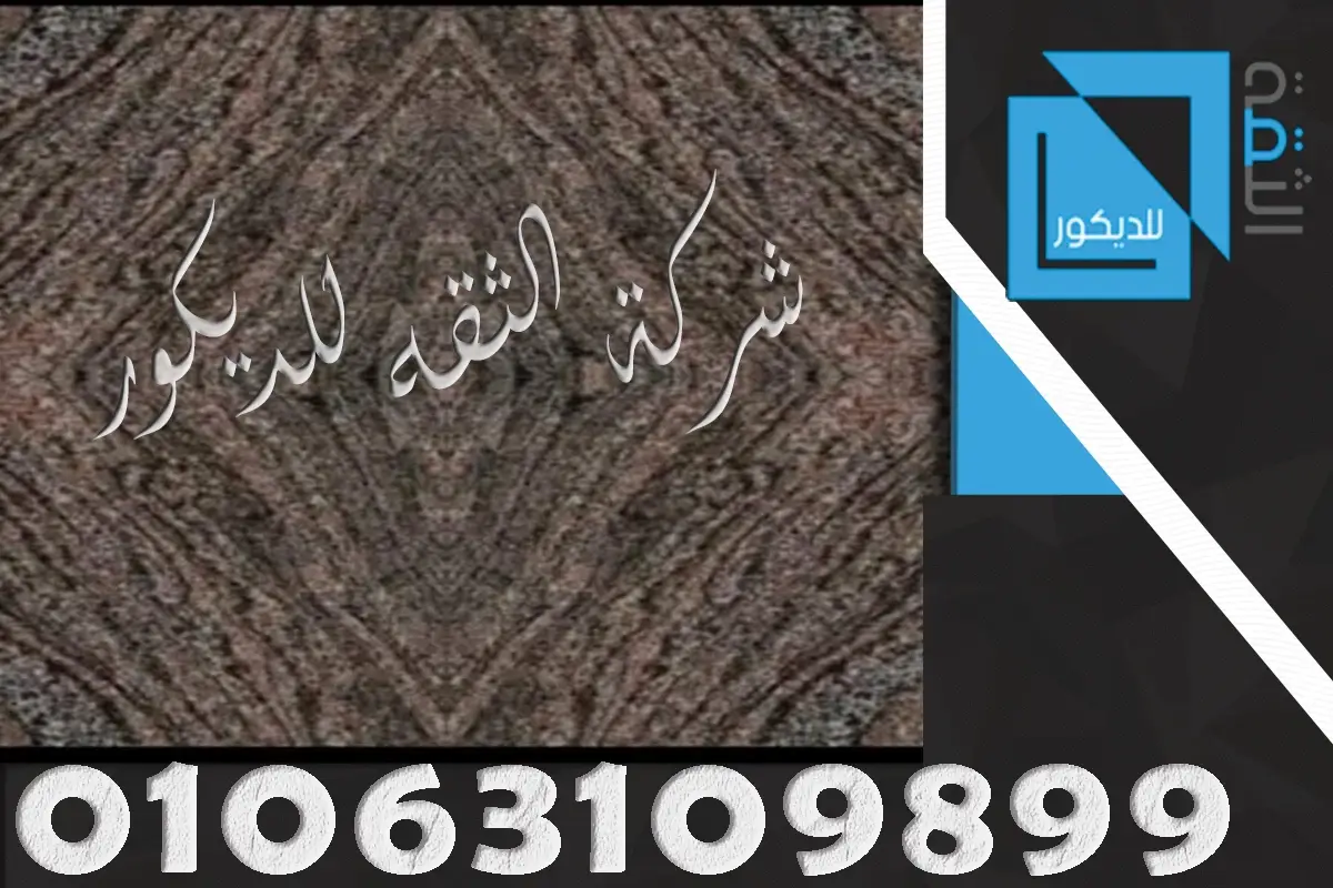 رخام بر يسيو