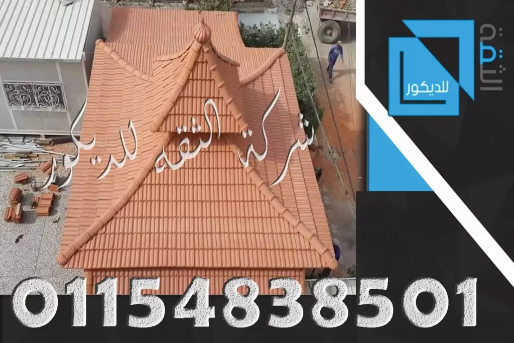 اسعار القرميد في مصر قرميد ايطالي ومصري وسعودي