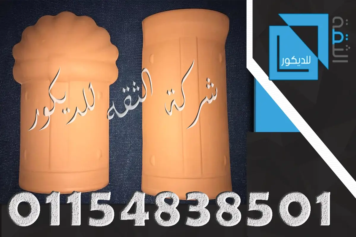 اكسورات القرميد الايطالي من كف وجمل