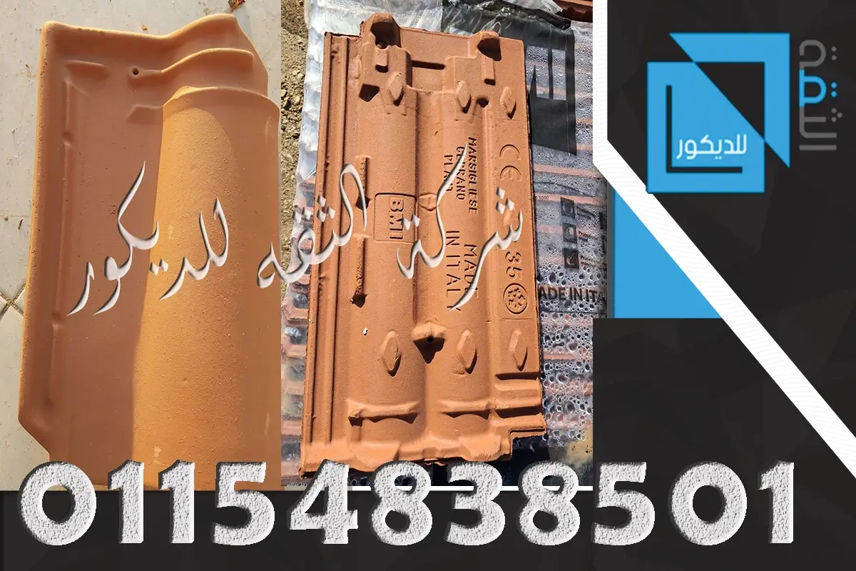 القرميد الايطالي المستورد بورتجيز