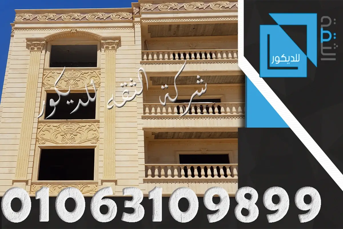 واجهات منازل حجر كريمي باحدث ديكورات الحجر الهاشمي