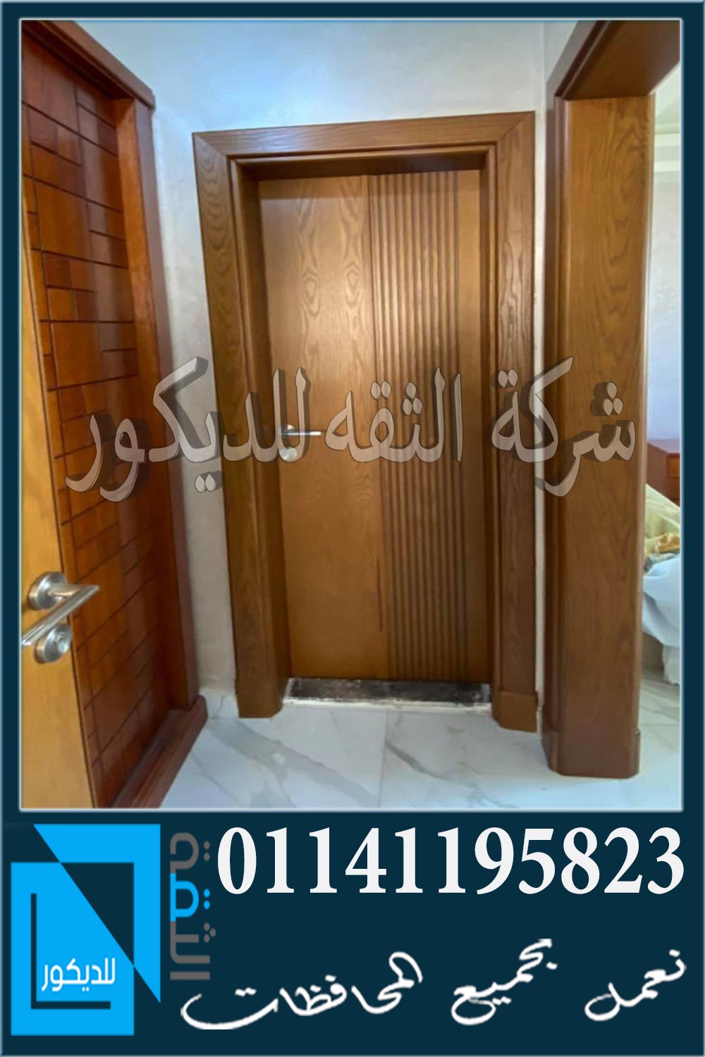 أحدث موديلات أبواب الغرف الداخلية