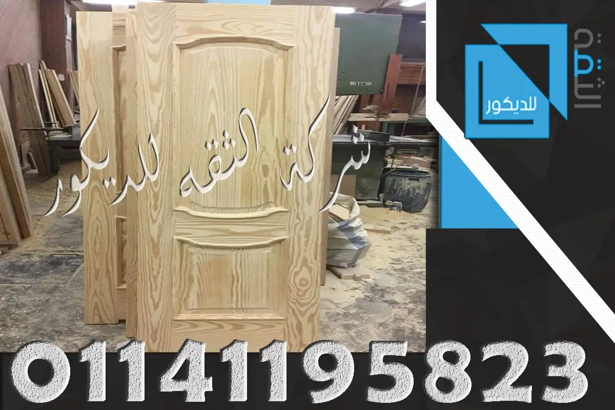 ابواب خشب للغرف خشب عزيزي