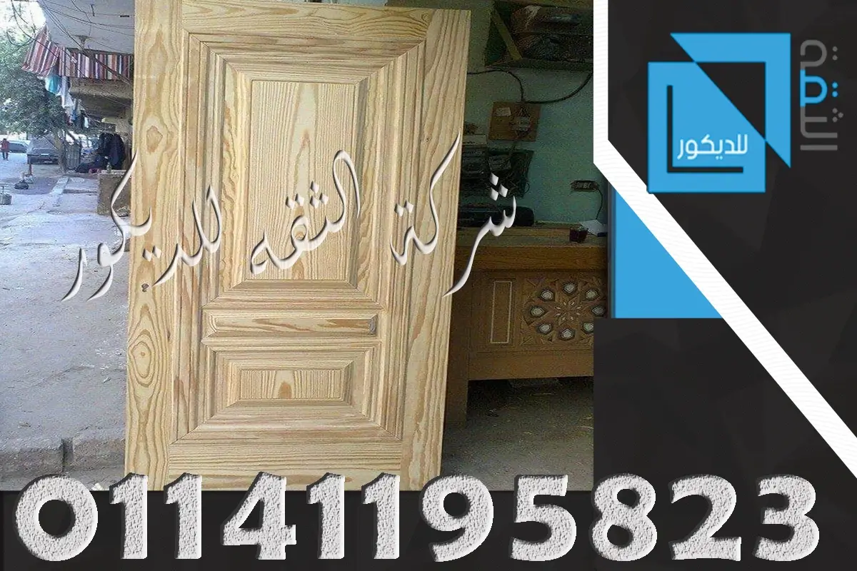 ابواب خشب داخلية للفلل والمنازل خشب بيتش باين