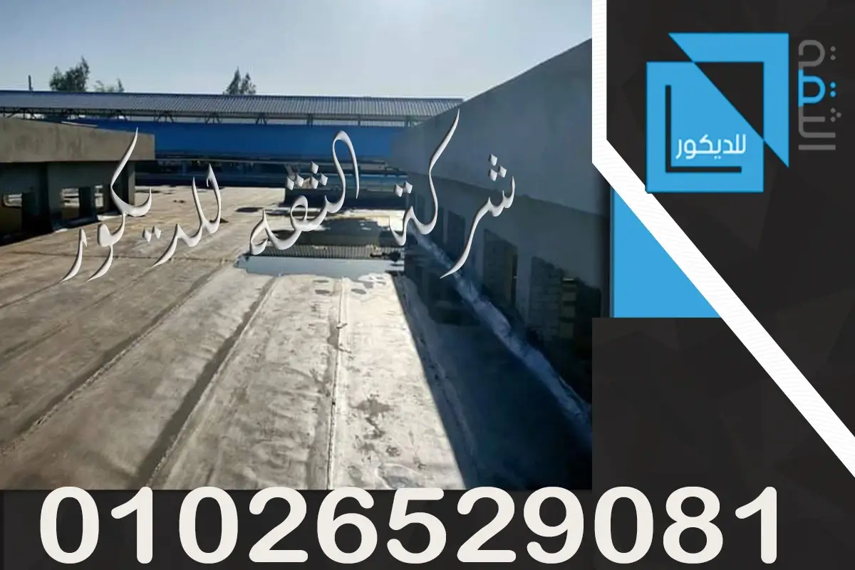 سعر رول العزل الحراري