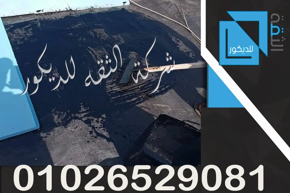 عزل حراري وتغليف ساخن وبارد