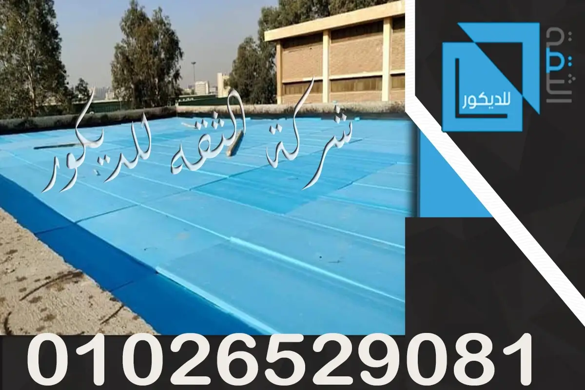 عزل الفوم الأزرق فوم ازرق عازل للحراره