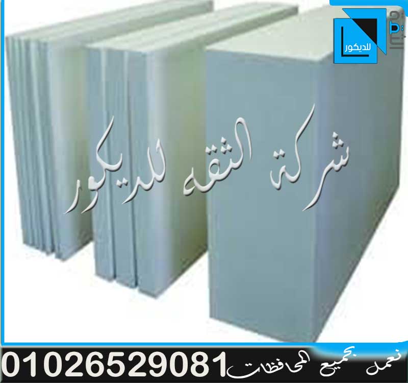 مقارنة بين الفوم الأبيض والفوم الأزرق في العزل الحراري والمائي