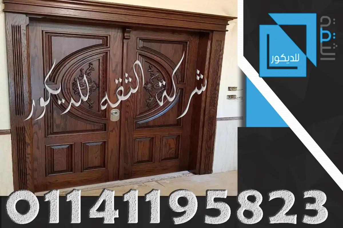 ابواب فلل خارجية خشب ارو