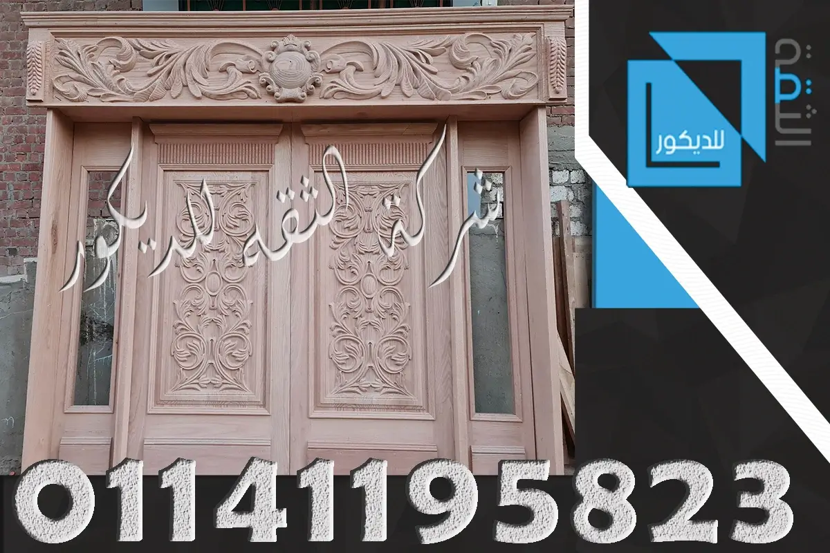 أبواب خارجية خشب ارو بأحدث التصميمات