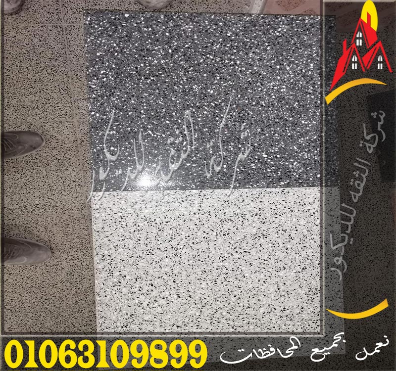 صورة بلاط بازليون المستخدم في تشطيب أرضيات المنازل والمكاتب
