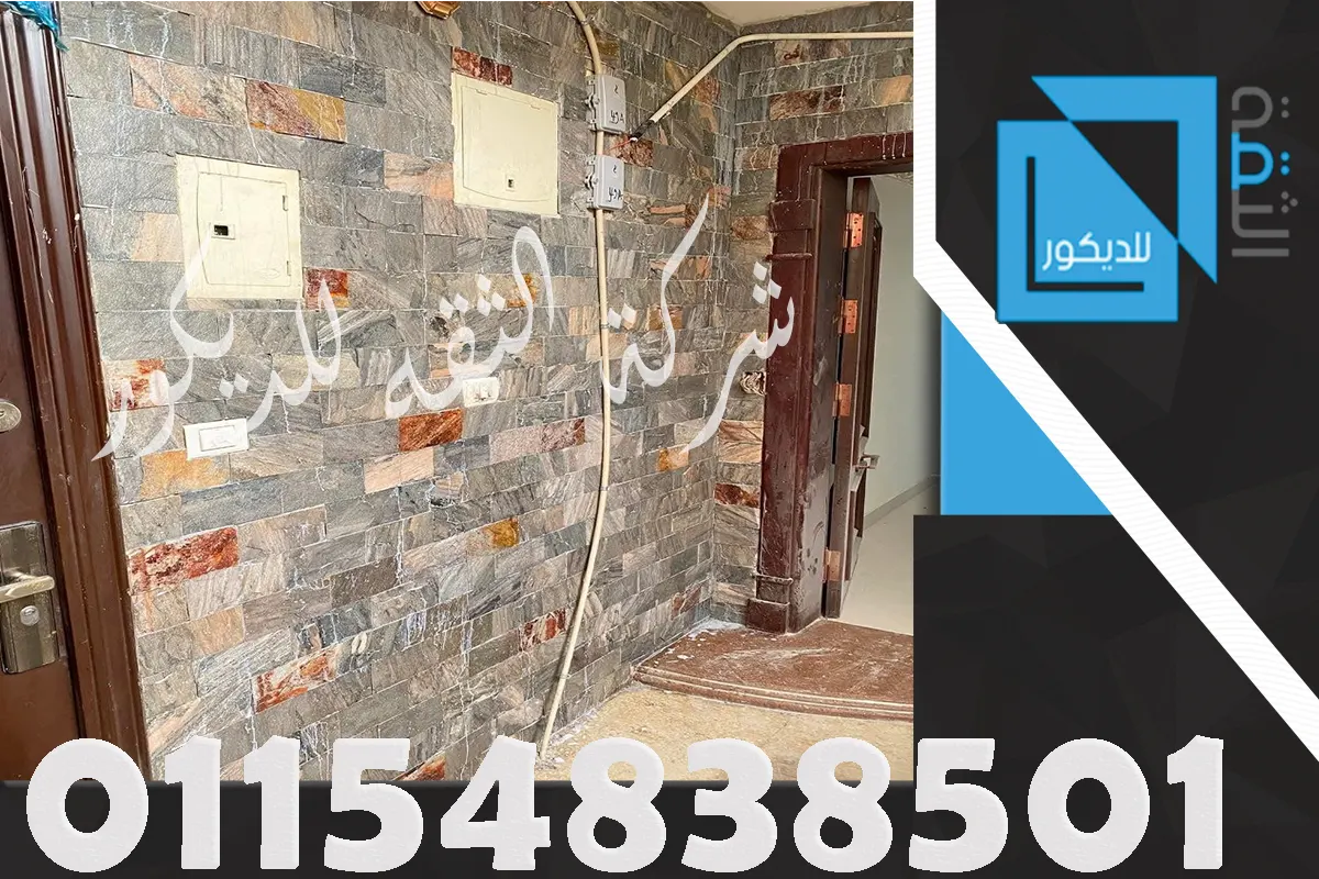 مدخل فيلا منفذ بحجر مايكا رصاصي مع وحدة خشبية مودرن