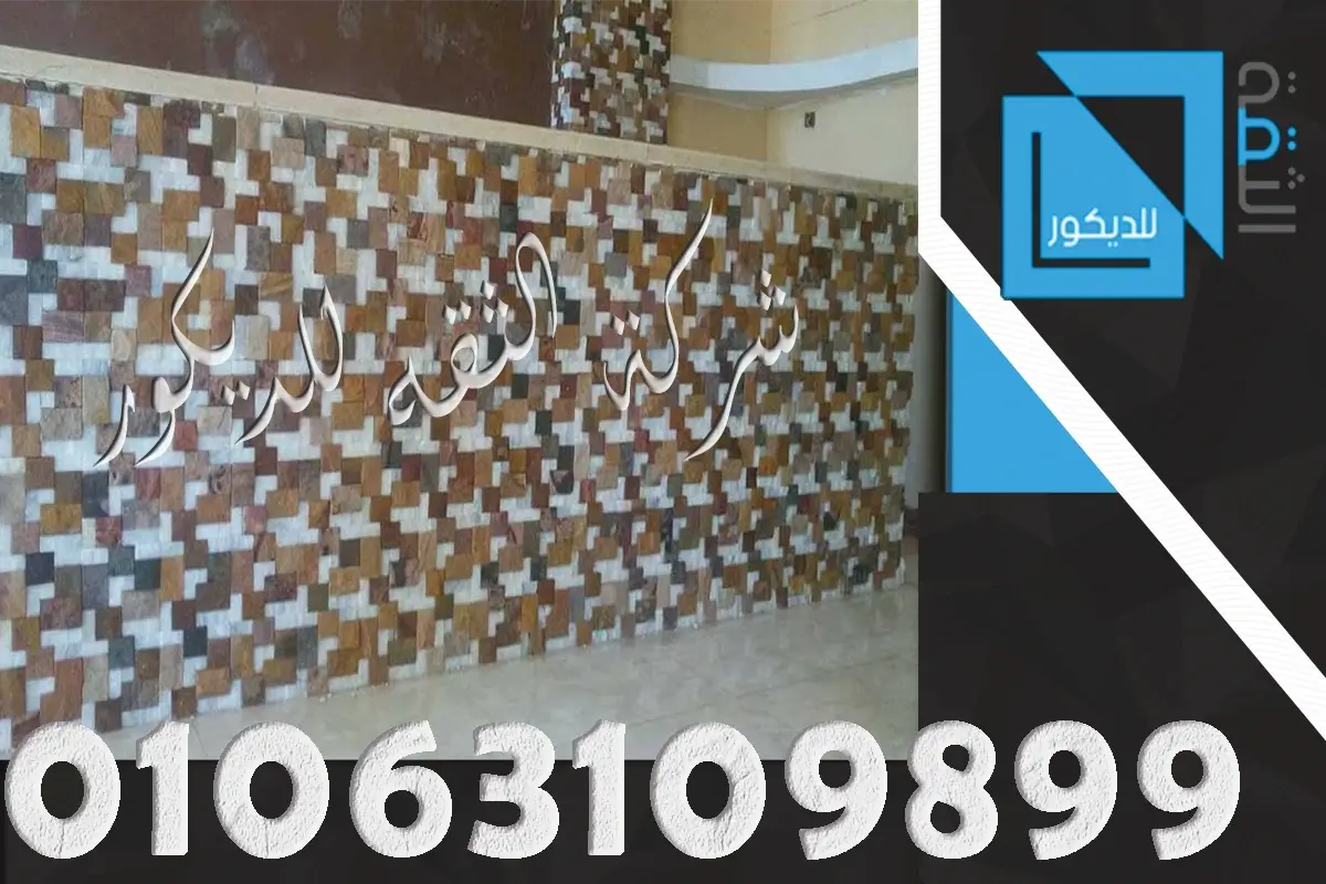 بار مطبخ حجر داخلي