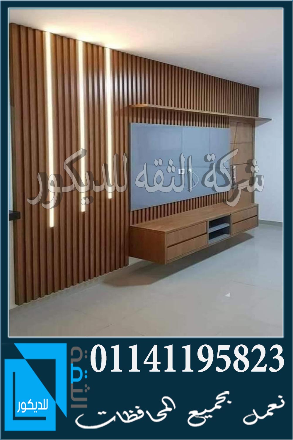 التجاليد الخشبية