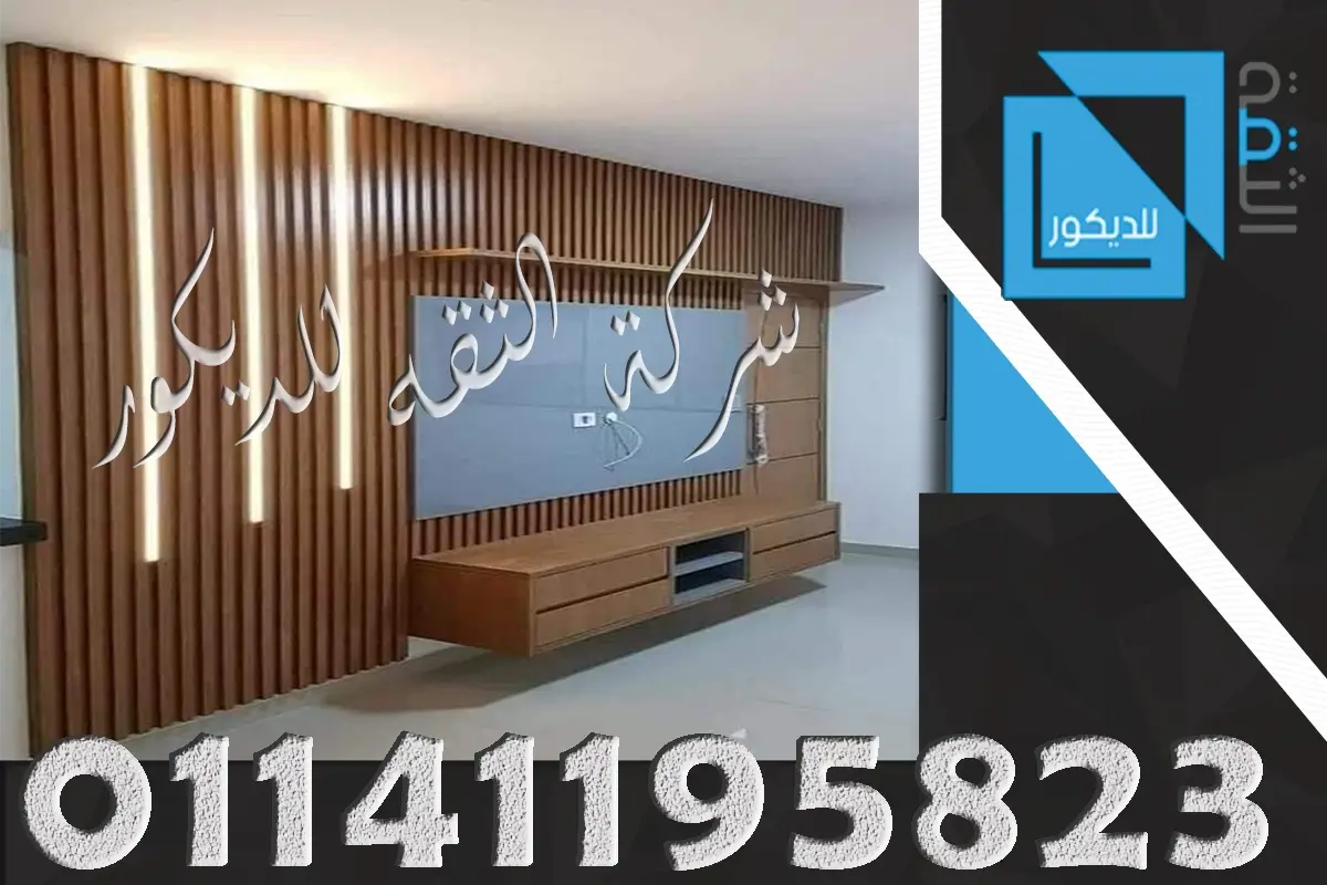 تجاليد خشب بأحدث الطرق والمميزات