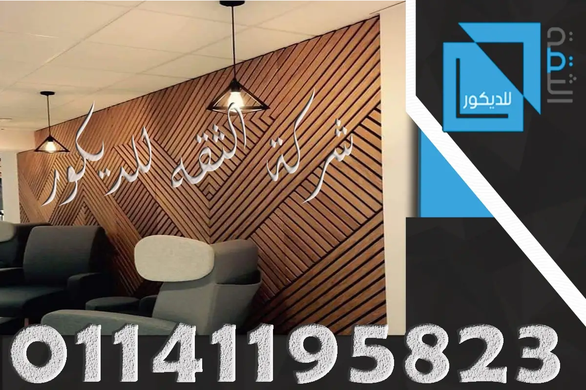 تجاليد حوائط خشبية