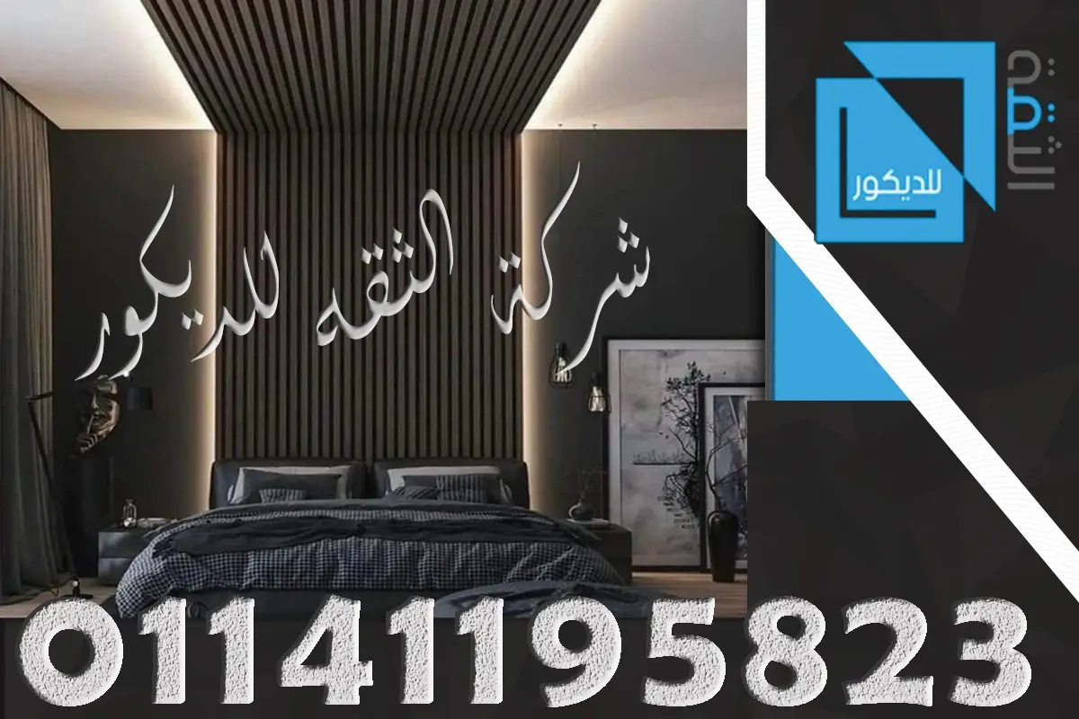 تجاليد خشبية للحوائط اسود