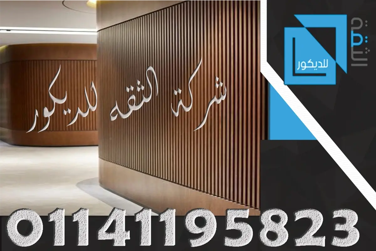 التجاليد الخشبية