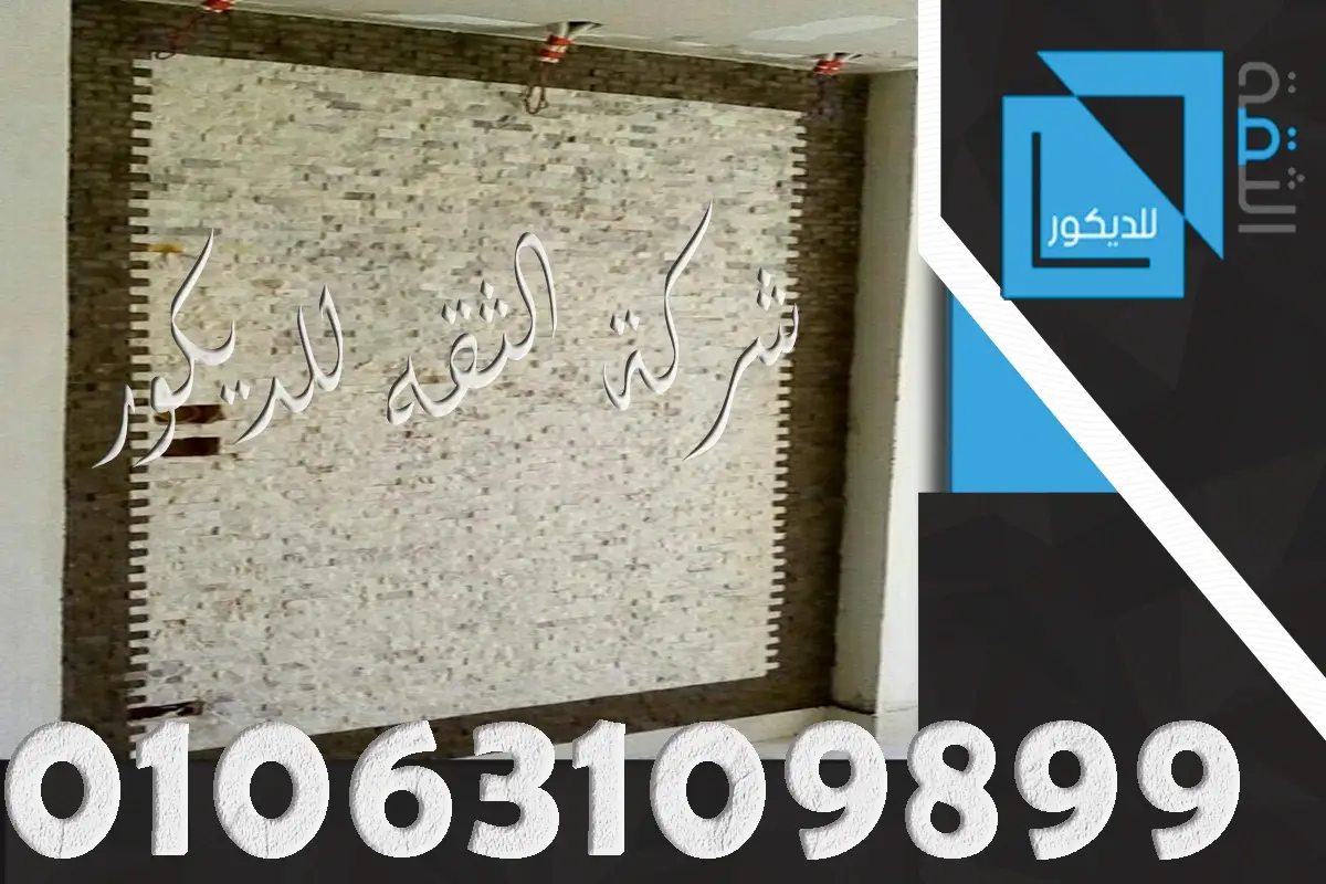سعر متر الحجر الداخلي في مصر