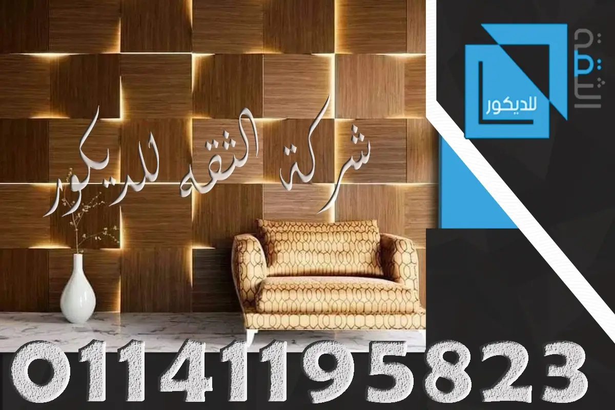 ديكورات تجاليد خشب أنيقة