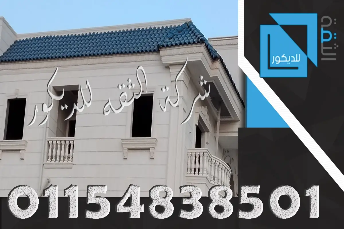 تركيب قرميد علي الاسطح