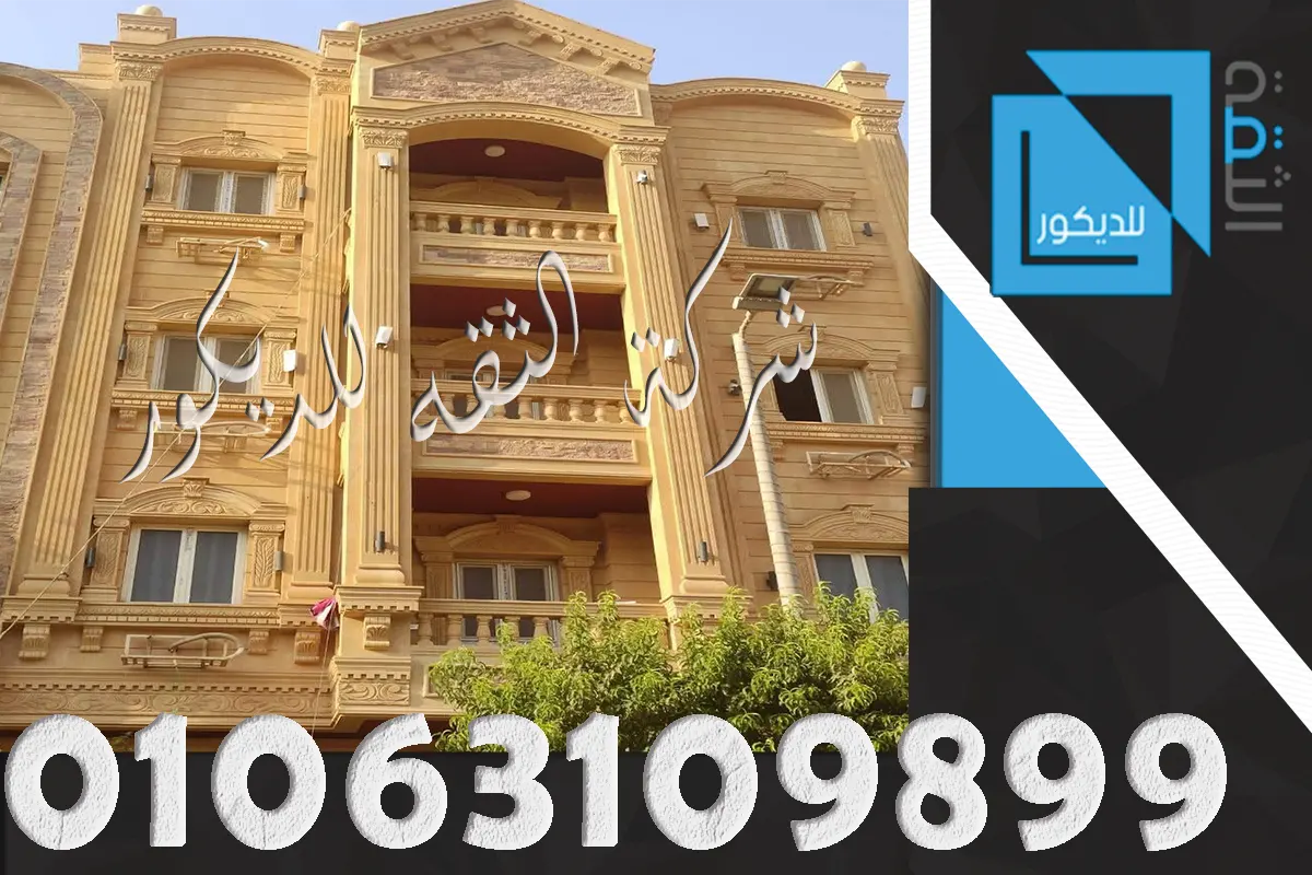 واجهة منزل حجر هاشمي هيصم مودرن بتصميم بسيط