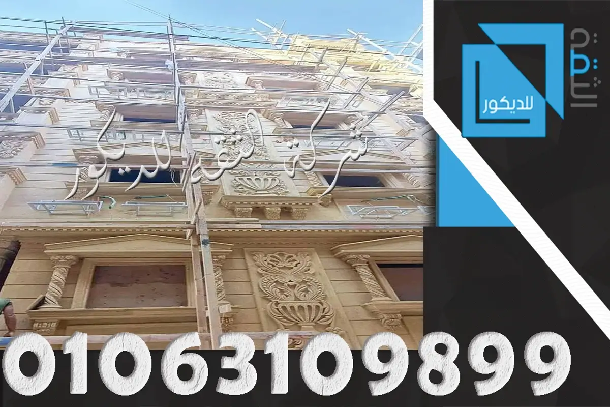 احدث واجهات حجر هاشمي هيصم للواجهاتاحدث واجهات حجر هاشمي هيصم للواجهات