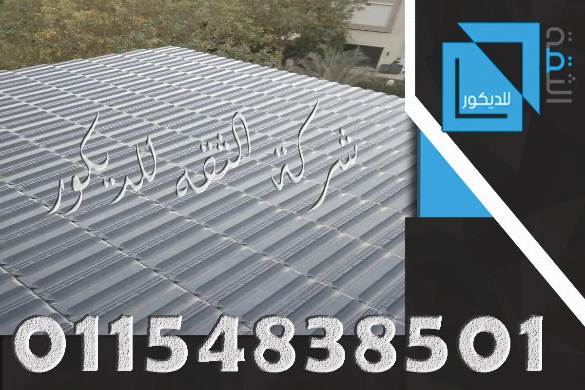 مقاسات القرميد البلاستيك القطع