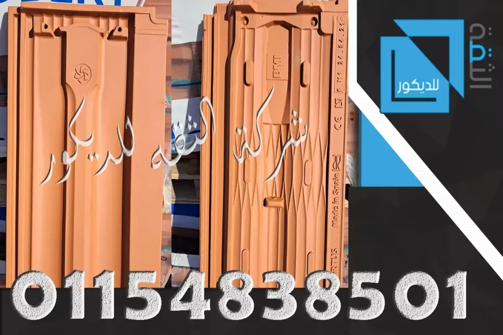 افضل اسعار قرميد اسباني مع التركيب وافضل شركه بيع قرميد.