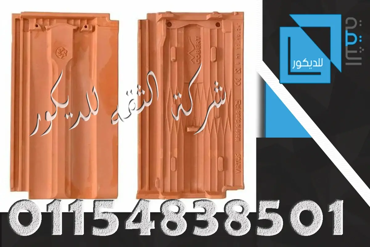 صور قرميد اسباني مارسيليا