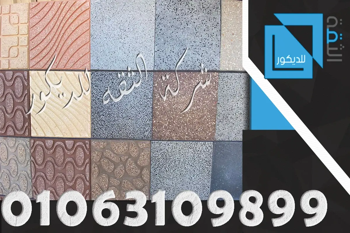 اسعار البازليون ومقاساته