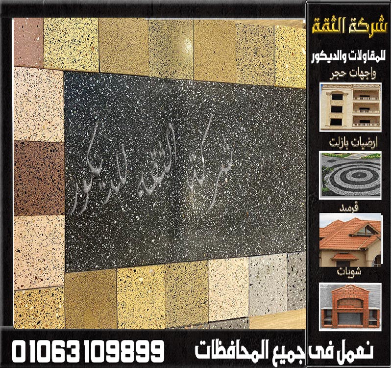 اسعار البازليون