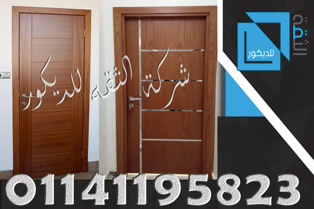 موديلات ابواب غرف نوم موديلات ابواب شقق