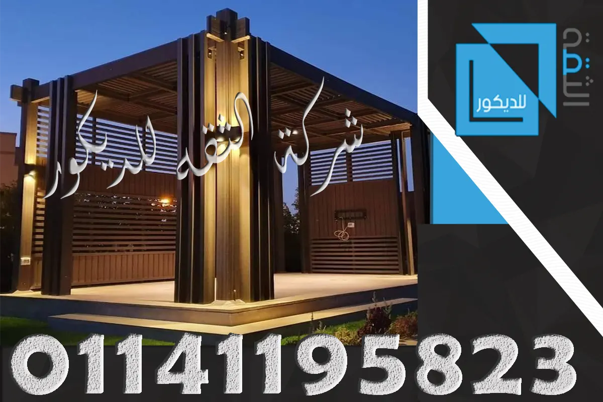 برجولات خشبية للحدائق بتصميم أنيق يضيف للمساحة الخارجية شكلًا راقيًا واستخدامًا عمليًا