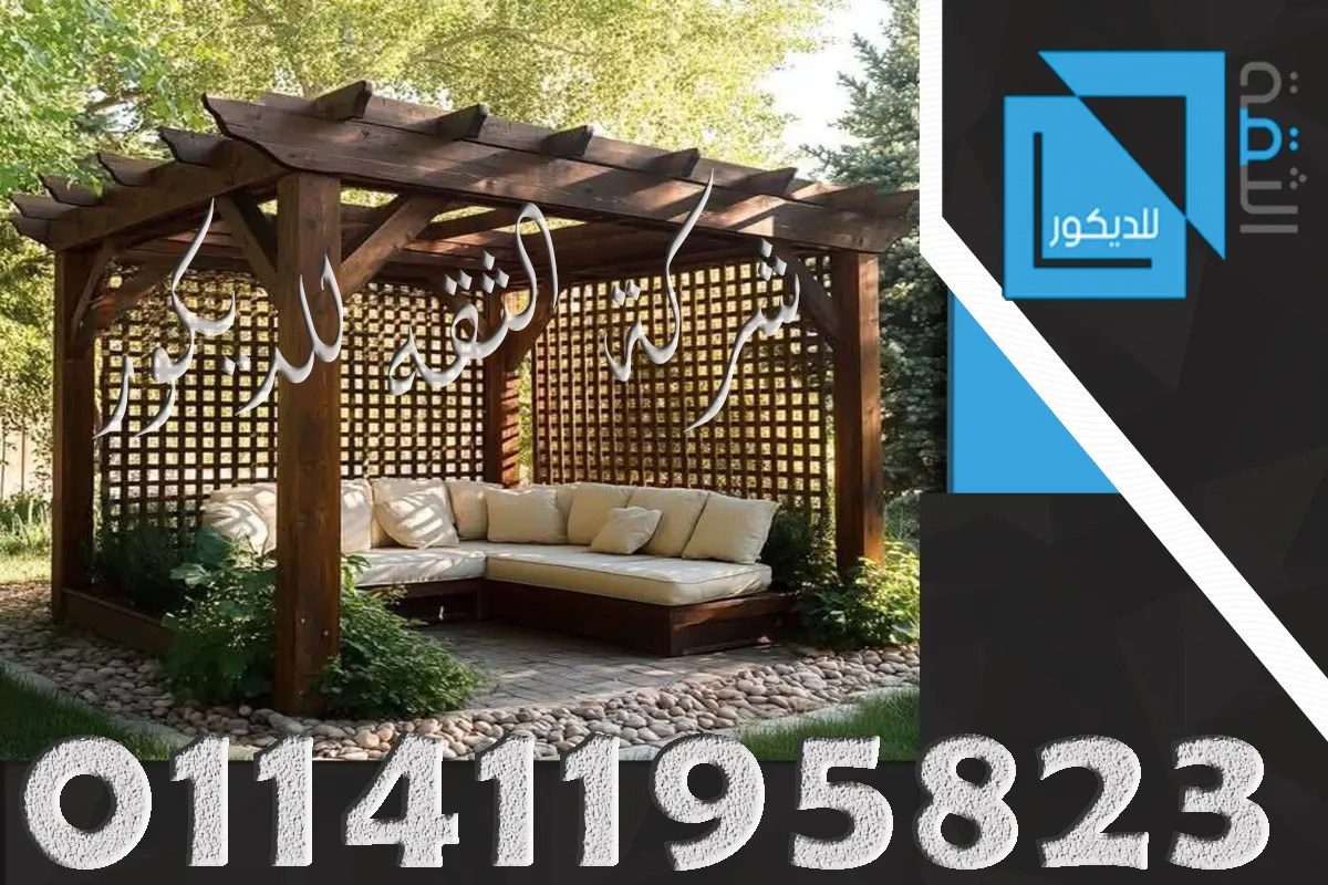 أشكال برجولات خشبية للحدائق بتصميمات متنوعة تناسب المساحات الخارجية والجلسات المفتوحة
