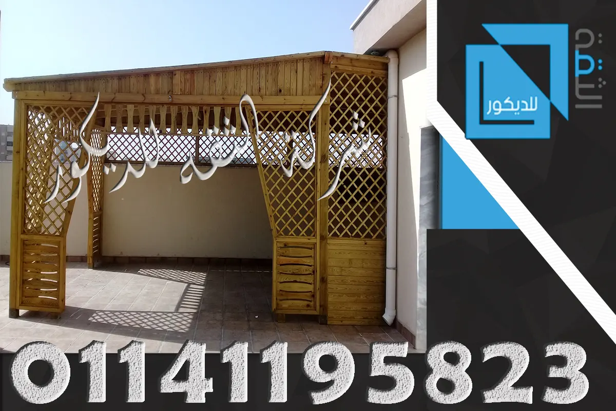 برجولات خشبية للسطح الصغير بتصميم بسيط يناسب المساحات المحدودة ويمنحها شكلًا منظمًا