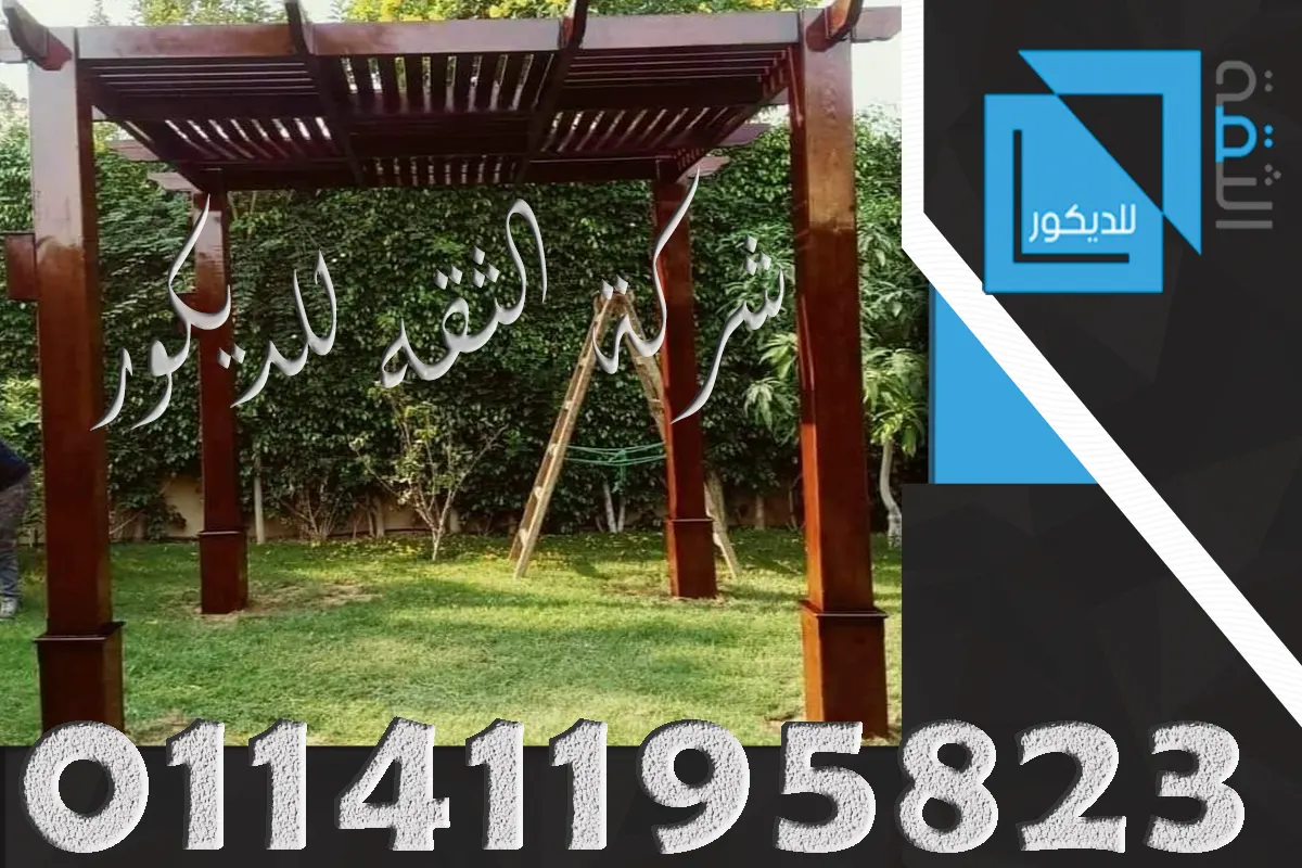 أشكال برجولات خشبية للروف بتصميمات متنوعة تناسب الأسطح والمساحات المفتوحة