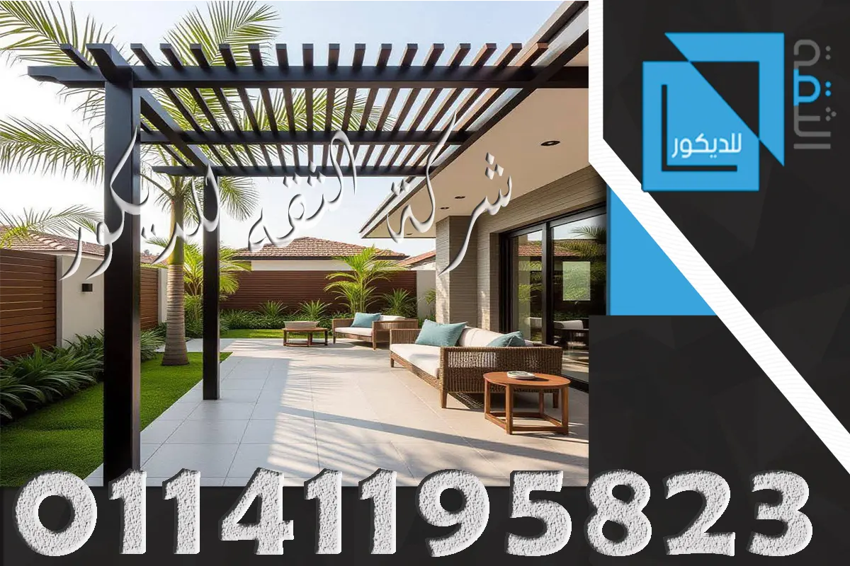 تصميم برجولات للمسابح الصغيرة والمتوسطة بشكل عملي يناسب الحدائق والمساحات المحدودة