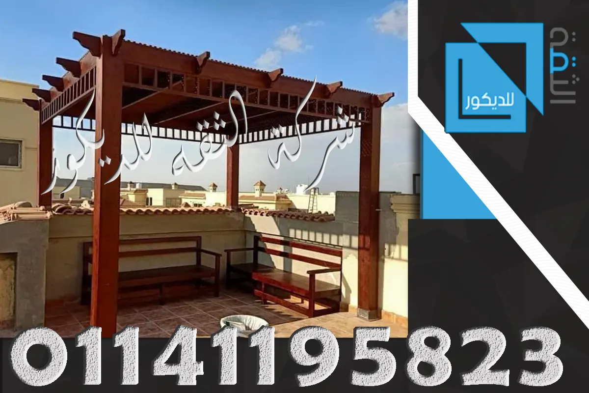 تجهيز المكان قبل تركيب برجولات خشبية مع تحديد المساحة ومواضع الأعمدة بدقة