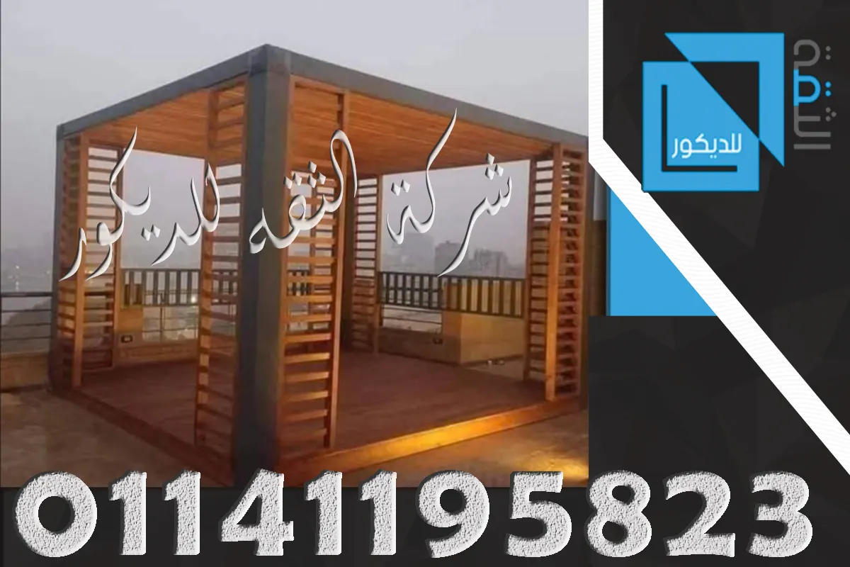 تثبيت أعمدة وقواعد البرجولة الخشبية كمرحلة أساسية في تنفيذ برجولات خشبية