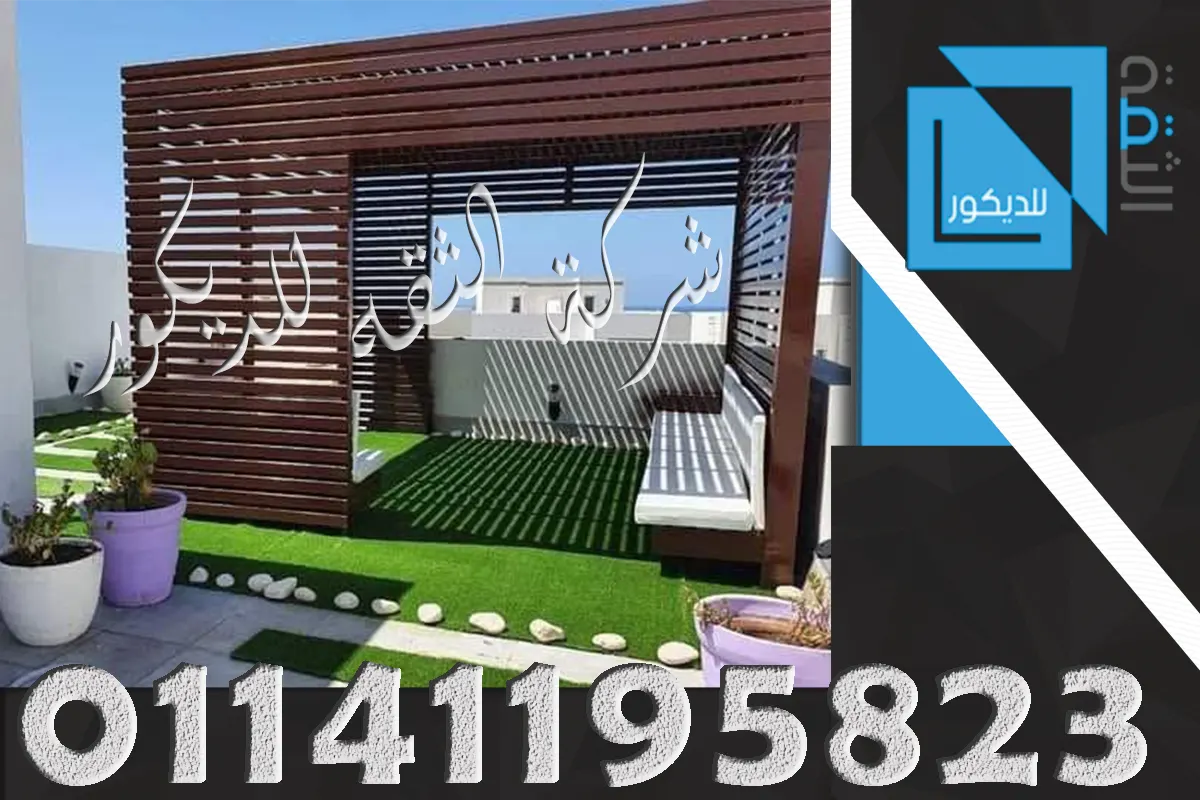 برجولات خشبية للمسابح بتصميم أنيق يضيف لمحيط حمام السباحة شكلًا راقيًا ومنظمًا