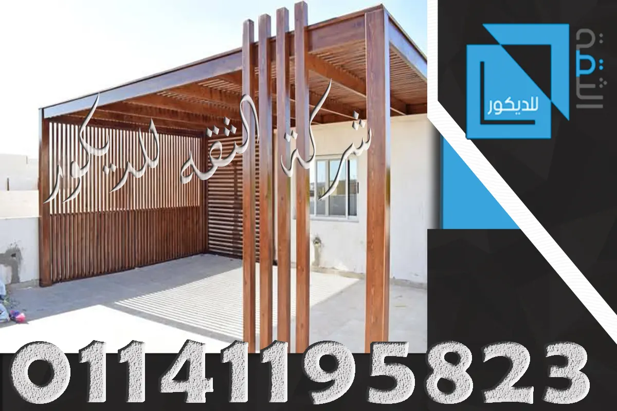 برجولات خشبية للمسابح في الفلل بتصميم واضح يناسب المساحات الواسعة والجلسات الكبيرة