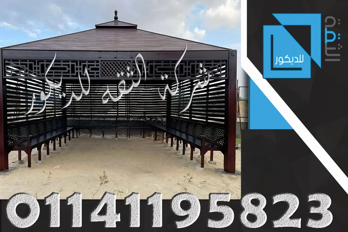 ديكورات برجولات خشبية بتصميمات عصرية تضيف للمساحات الخارجية شكلًا أنيقًا ومتناسقًا