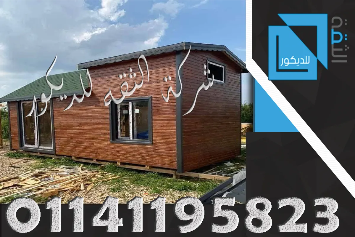 غرف خشبية للأسطح بتصميم عملي وأنيق يناسب الروف والمساحات الخارجية في المنازل