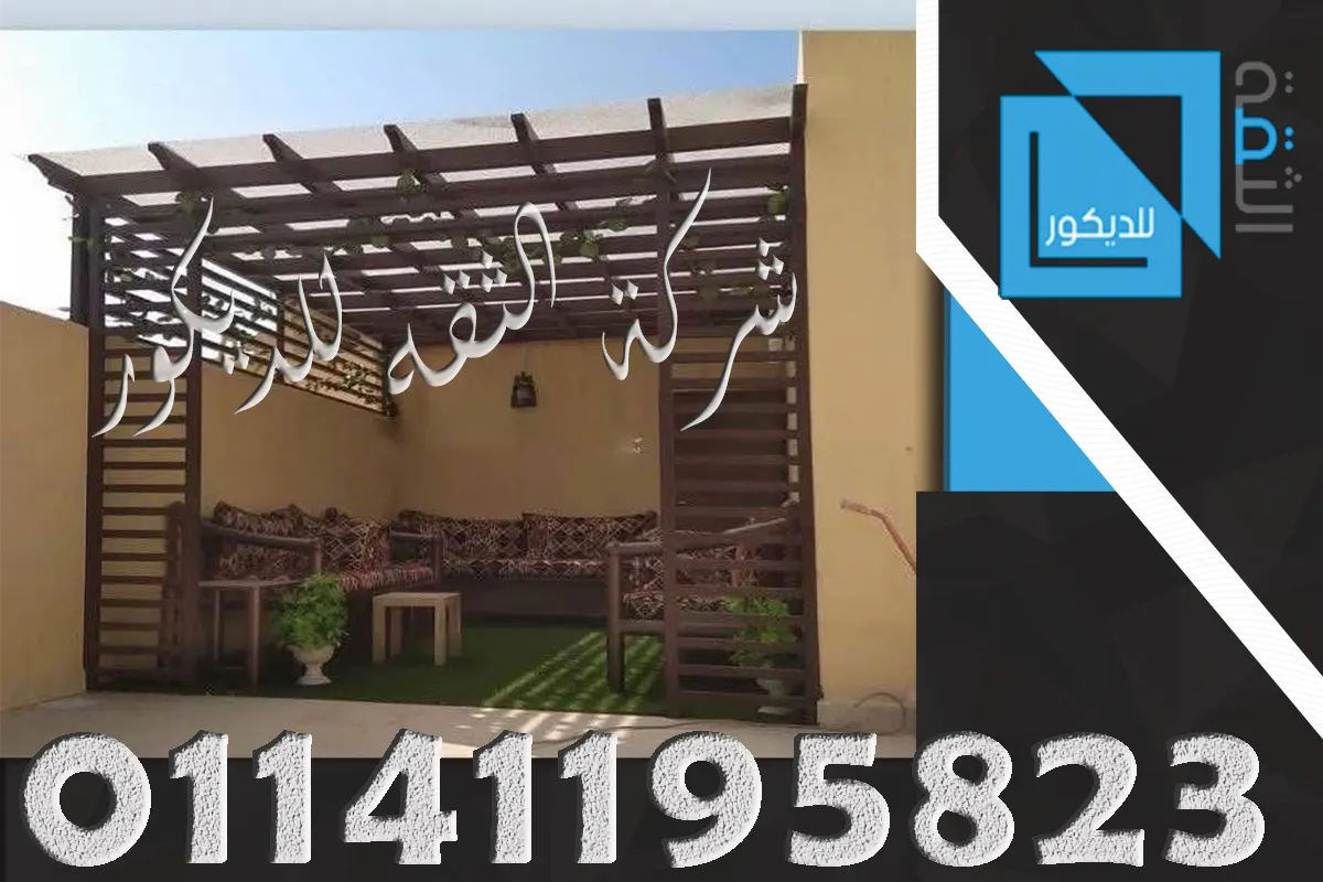 شركة تنفيذ برجولات خشبية للأسطح والروف بتشطيب احترافي يناسب المساحات المفتوحة