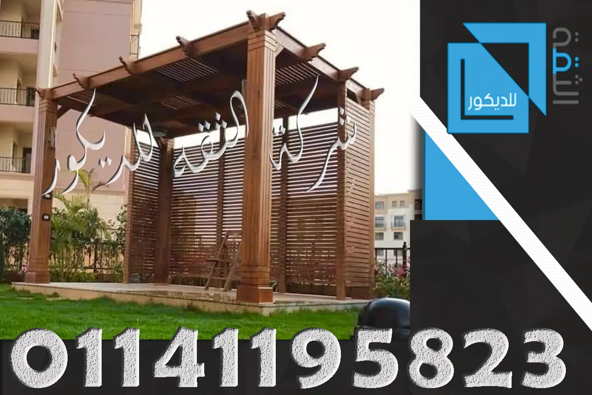 مقارنة بين الخشب العزيزي والموسكي في البرجولات الخارجية حسب المشروع والاستخدام