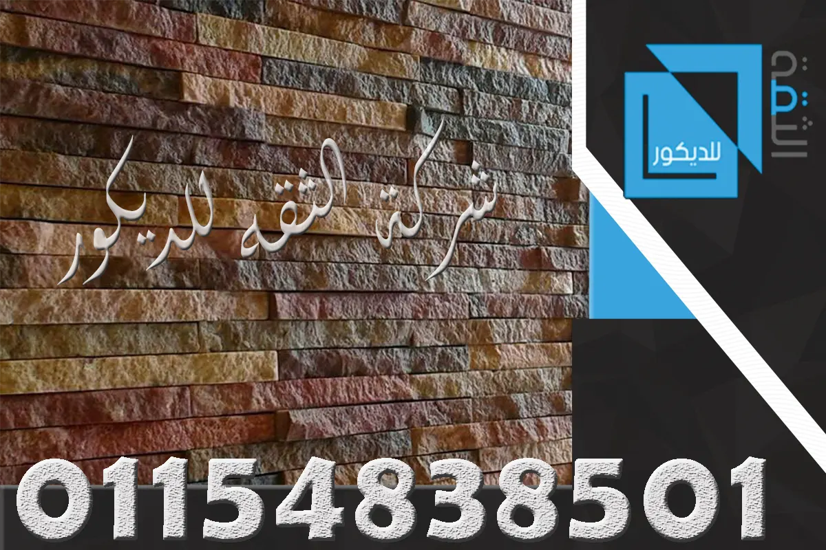 تدرجات متعددة من ألوان حجر المايكا مع تنسيق بصري متوازن