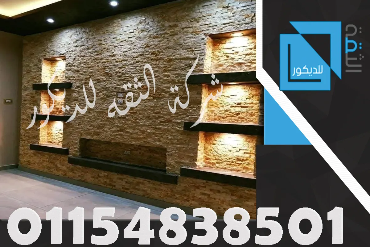 تصميم حجري داخلي بإضاءة ناعمة وتفاصيل هادئة