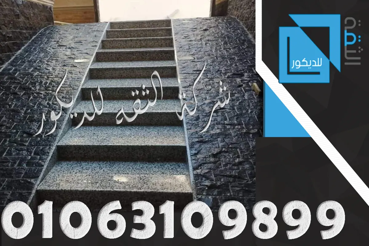 بازلت وش الجبل في مشاية حديقة بطابع عملي وقوي