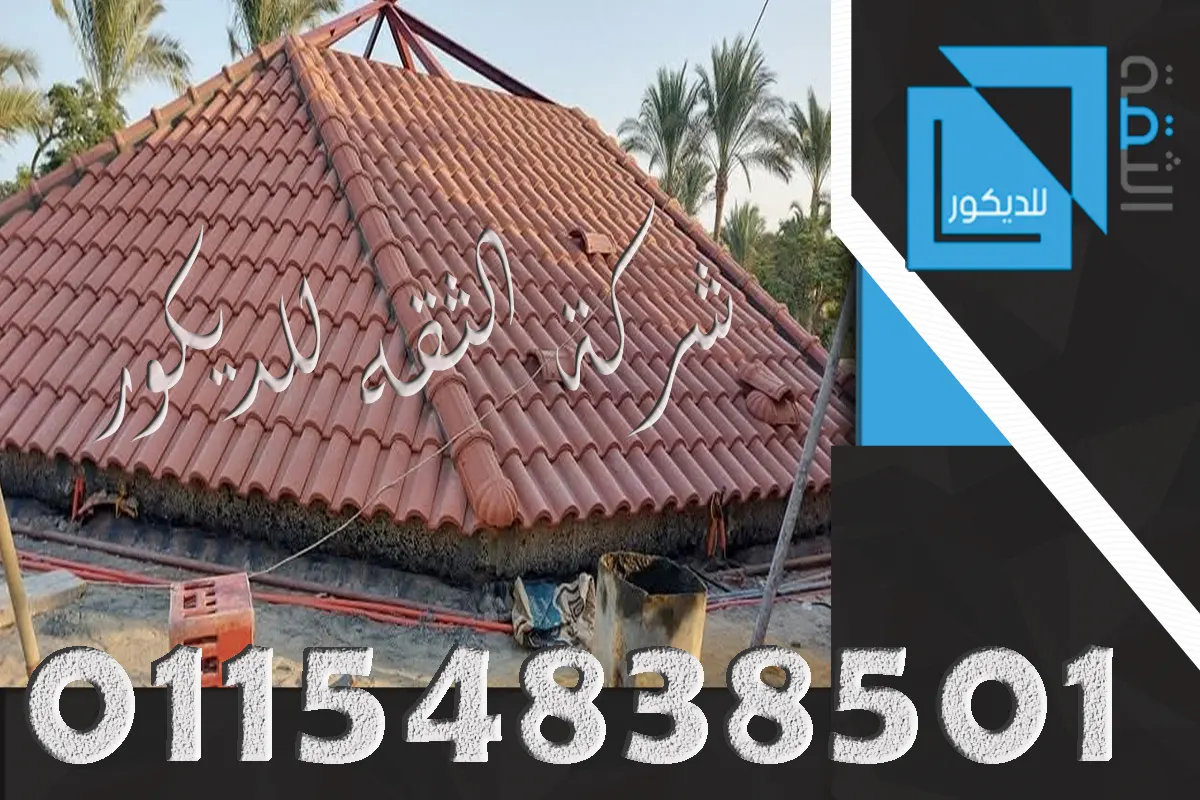 شراء قرميد فخار